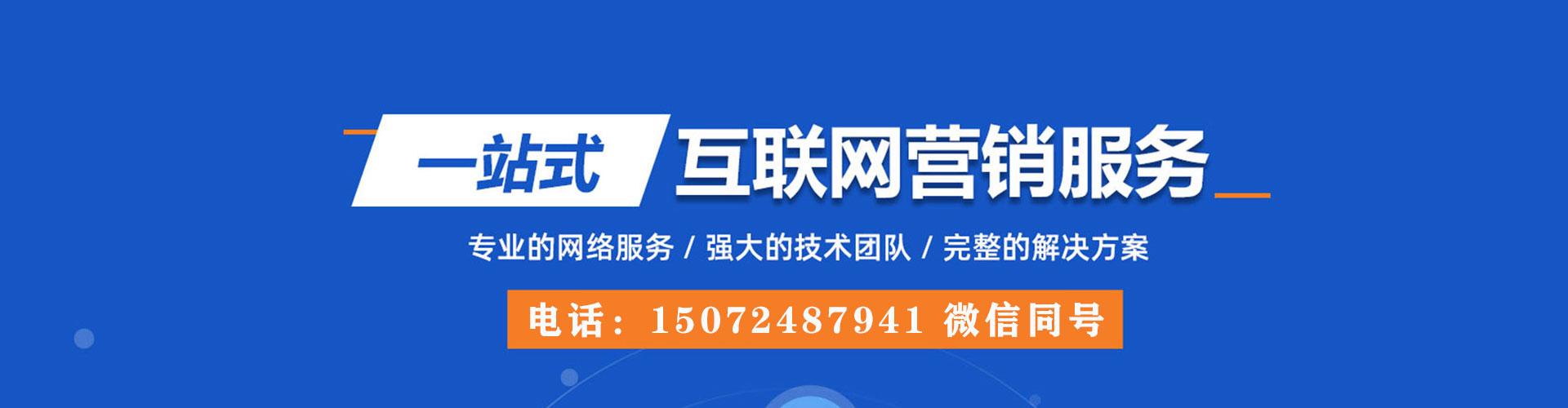 南票百度代理开户